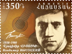 Armenia MNH** 2015 Mi 956 Sc 1056 Vladimir Vysotsky Soviet singer-songwriter poe