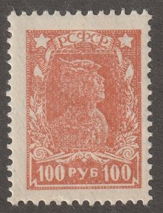 Russia stamp, Scott#237,  mint, hinged,  100P, #R-237