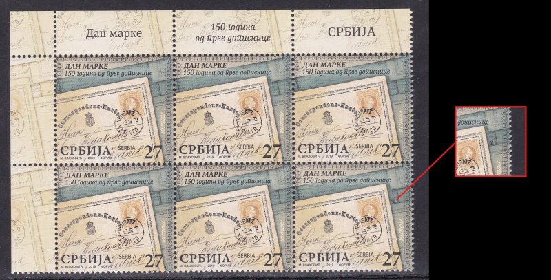 Serbia 2019 Stamp day 150 years of the first postal card engraver MNH