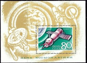 Russia 3581 MNH 1969 Cosmanauts Day (ak1001)