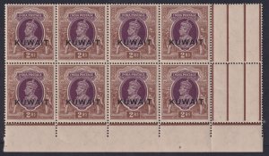 Kuwait, SG 48a, MLH/HR block of eight Elongated T variety