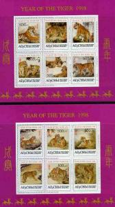 Abkhazia 1998 Year of the Tiger set of two sheetlets (eac...