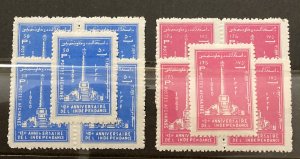 Afghanistan 1960 #474-5, Wholesale lot of 5, MNH, CV $7