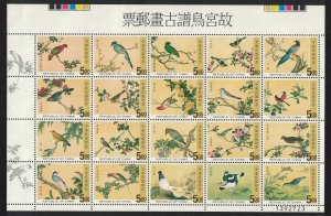 Taiwan Birds 20v Sheetlet 1997 MNH SG#2433-2452