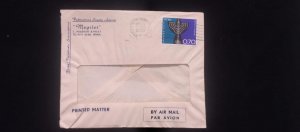 C) 1973. ISRAEL. INTERNAL MAIL. XF