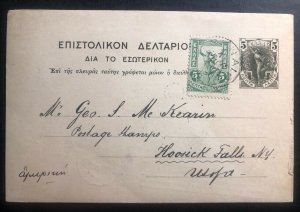 1907 Athens Greece Stationery Postcard Cover To Hoosick Falls NY USA