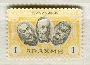 GREECE; 1900s early classic bogus unissued Mint hinged 1D. value