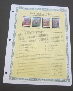 Taiwan Stamp Sc 2951-2954 Living in the Countryside set MNH Stock Card