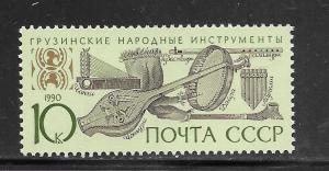Russia  #5930 MNH Single
