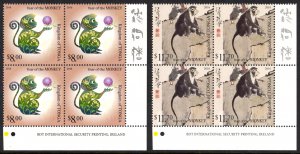 Tonga 2015 Scott #1279-1280 Corner Margin Blocks Mint Never Hinged