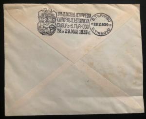 1939 Veliko Tarnovo Bulgaria First Day Cover FDC Philatelic Congress