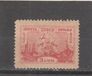 Transcaucasian Federated Republic  Scott#  27  MH  (1923 Soviet Symbols)