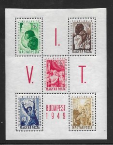 Hungary 855a MNH  s/s  vf, 2018 CV $25.00