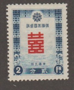 Manchukuo - Scott # 127 - MH