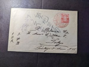 1916 Japan Commemorative Postmark Souvenir Cover to Tokyo