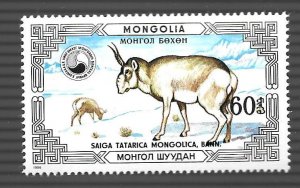 Mongolia 1986 - MNH - Scott #1538H *