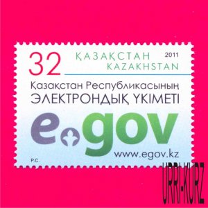 KAZAKHSTAN 2011 Electronic Government egov.kz Internet Web-Site 1v Mi740 MNH