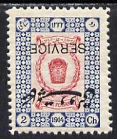 Iran 1915 Official 2ch fine mounted mint single with opt ...
