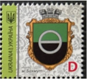 Ukraine 2022 Bahmut Definitives Town Coat of Arms stamp MNH