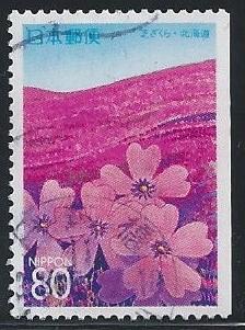 Japan SC# Z233 Used - SCV$0.75 Prefecture Stamp