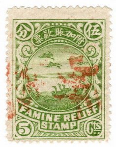 (I.B) China Cinderella : Famine Relief Fund 5c