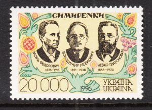 Ukraine 232 MNH VF