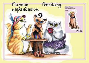 BASHKIRIA RUSSIA LOCAL SHEET IMPERF CATS DOGS