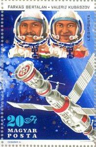 12. Hungary 1980 Intercosmos Cooperative Space Program