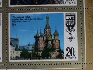 1977 Russia Art and Painting stamps Mint full sheet.