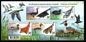 2023 Belarus 1479-1492/B218 Birds - Features of waterfowl