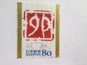 Japan #3277a used  2023 SCV = $0.50