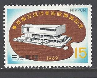 Japan Sc # 992 mint never hinged (DA)