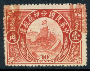 China 1920 Great Wall Revenue 10¢ VFU P825