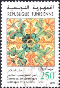Tunisia #1245  Used