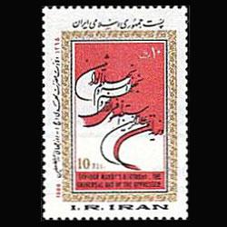 IRAN 1986 - Scott# 2218 Oppressed Day Set of 1 NH
