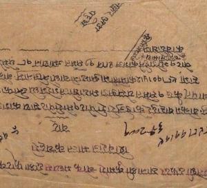 NEPAL Local Native Stampless Cover ex ASIA Collection Album Page {samwells}AX162