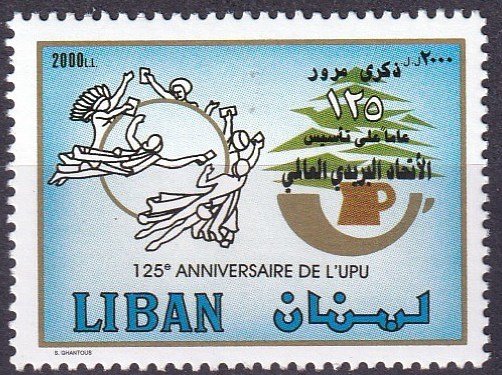 Lebanon #561 MNH  CV $7.00 (Z3027)