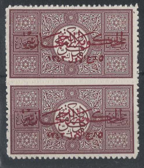 Saudi Arabia 1924 Gov't ovpt 1pa roulette 13, vertical pair um sg66 c£42 as mm