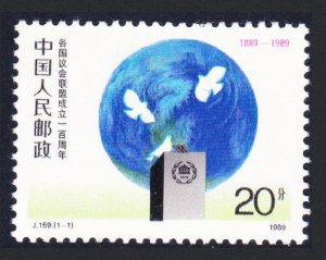 China Birds Centenary of Interparliamentary Union 1989 MNH SC#2215 SG#3613