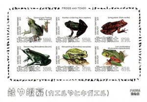 NORTHERN TERRITORIES SHEET IMPERF AMPHIBIANS FROGS