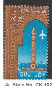 Egypt #C104  50m Arch & Tower of Cairo (MNH)  CV $2.25