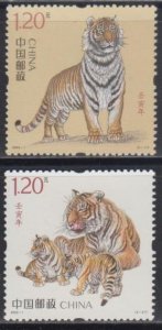 China PRC 2022-1 Lunar New Year of the Tiger Stamps Set of 2 MNH
