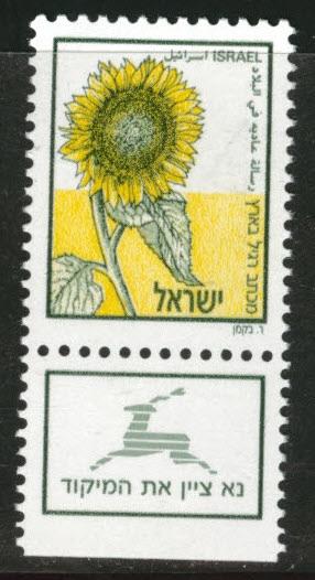 ISRAEL Scott 984 Sunflower 1988 MNH** stamp w tab