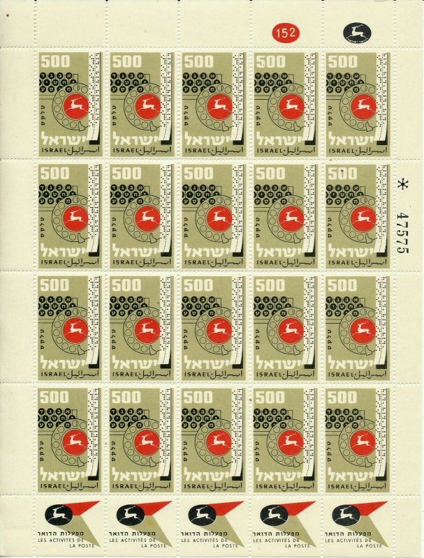 ISRAEL 1959 POSTAL ACTIVITIES STAMPS SET OF 4 SHEET MNH SEE 4 SCANS