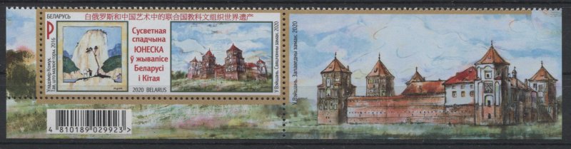 2020 Belarus 1v+Tab UNESCO World Heritage in Painting of Belarus and China