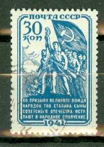 Russia 859 used CV $75