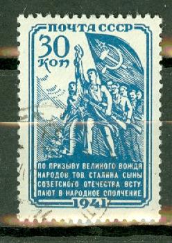 Russia 859 used CV $75