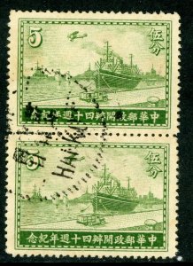 China 1936 Republic Post Office Anniversary Pair Hankow Use Scott #336 VFU D456