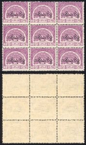 Burma Telegraph Official 1958 Barefoot 16 5p Claret U/M BLOCK of NINE