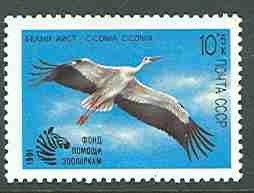 Russia # B179  Zoo Fund - Bird Ciconia  (1) Mint NH